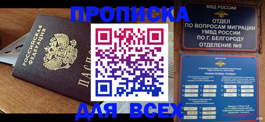 помощь с регистрацией через МВД в Железноводске