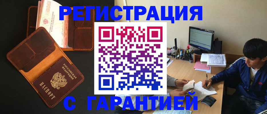 прописка для школы в нужном районе в Железноводске