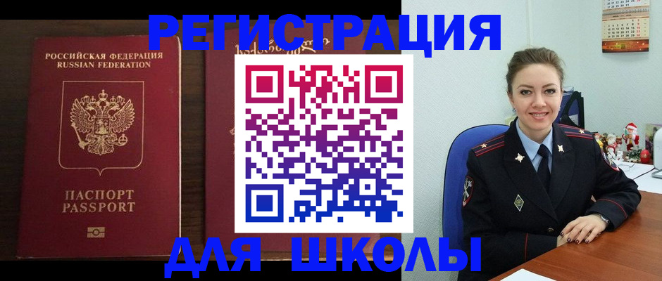 прописка для кредита в Железноводске