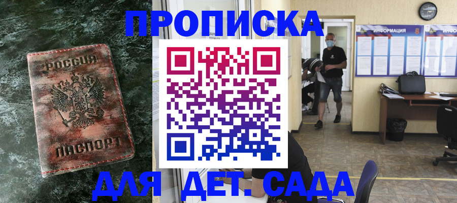 временная регистрация законно в Железноводске